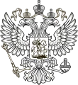 Герб России